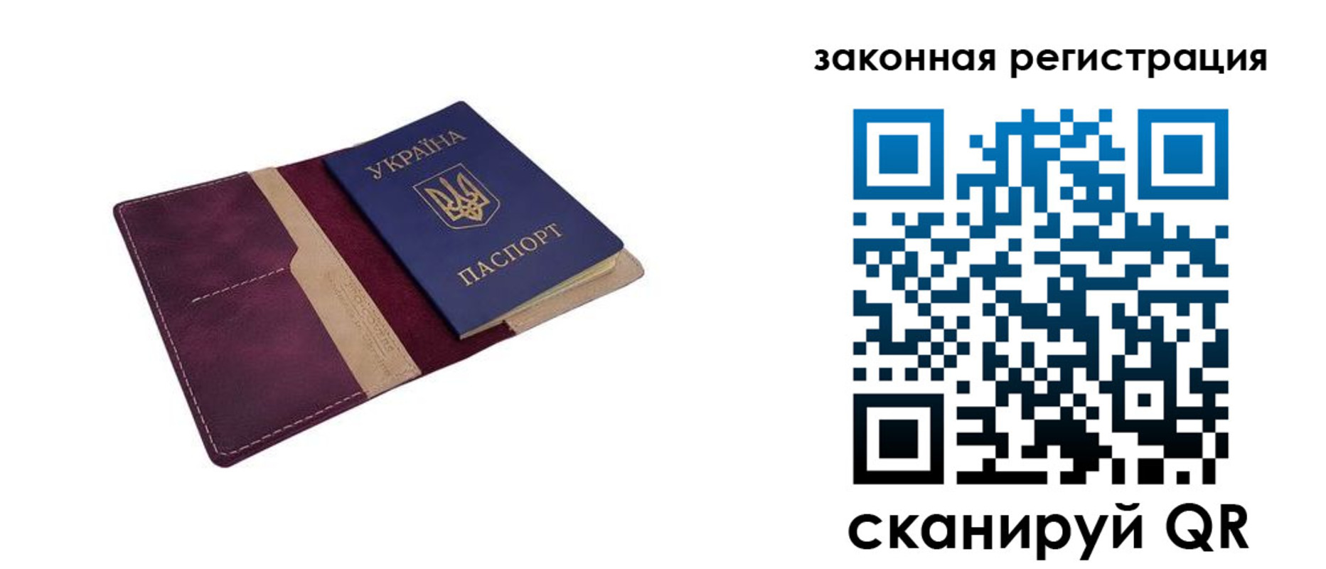 прописка для кредита в Люберцах