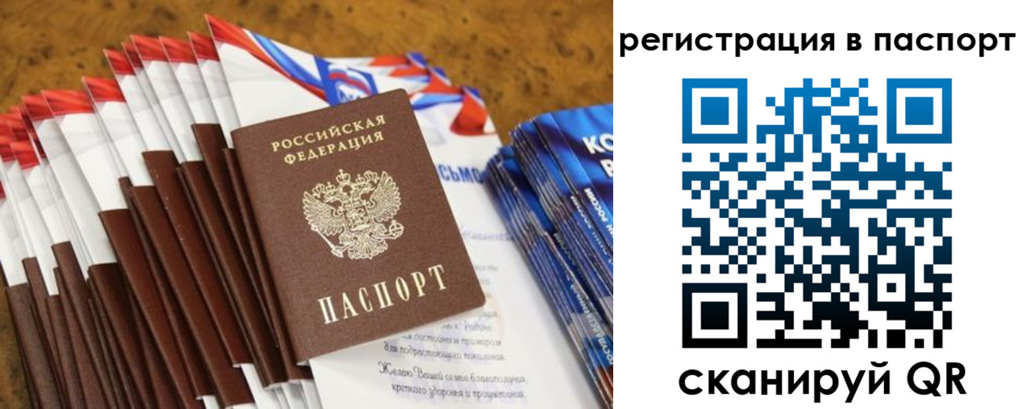 прописка для военкомата в Люберцах