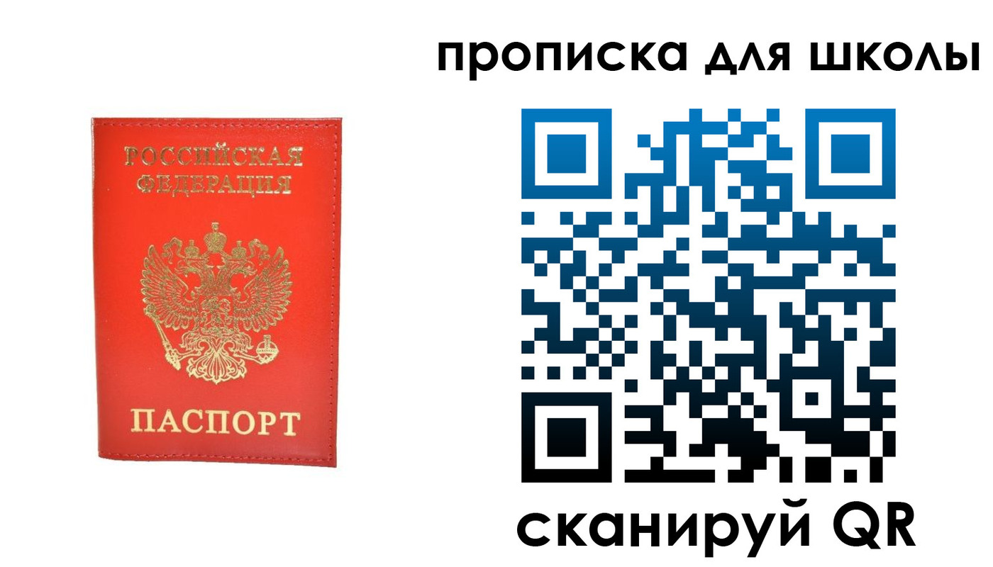 прописка для работы в Люберцах