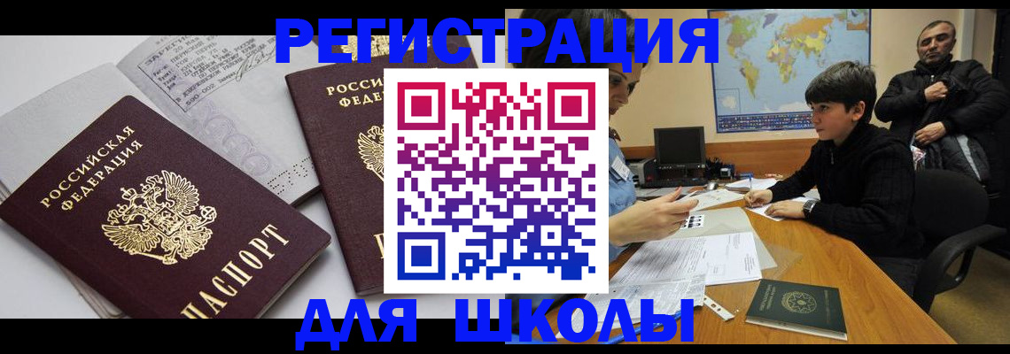 прописка в квартире в Люберцах