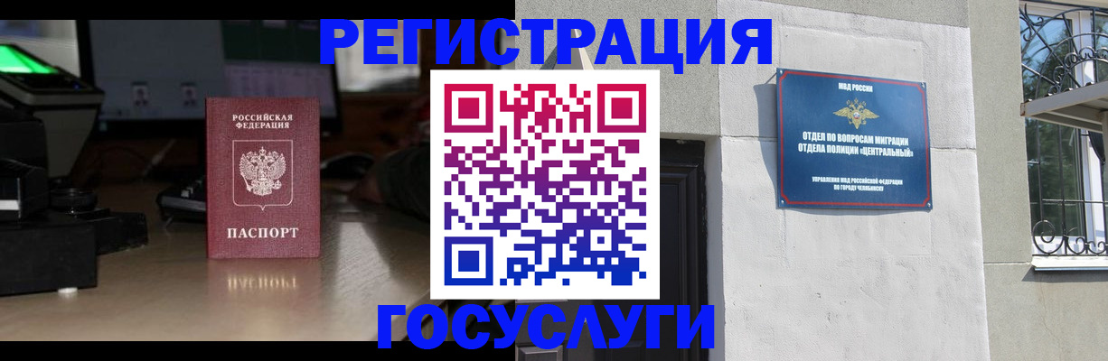 регистрация для школы в Люберцах