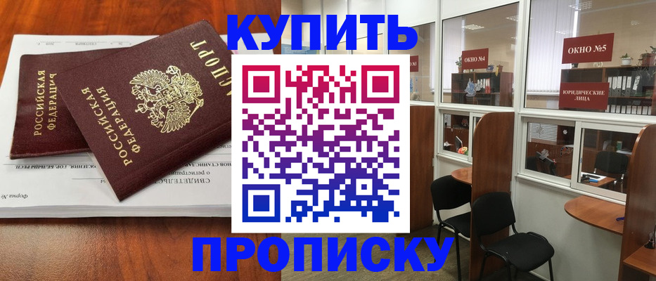 временная регистрация в квартире в Люберцах