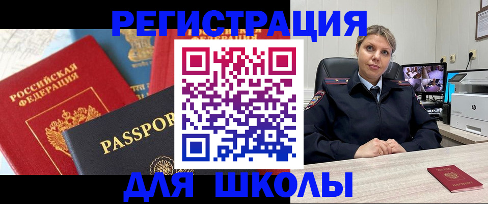 временная прописка в Люберцах
